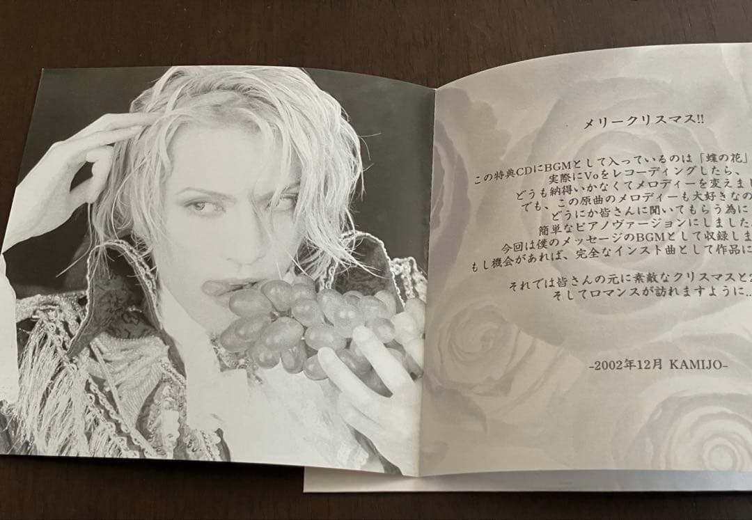 邦楽 LAREINE / X'mas Message CD