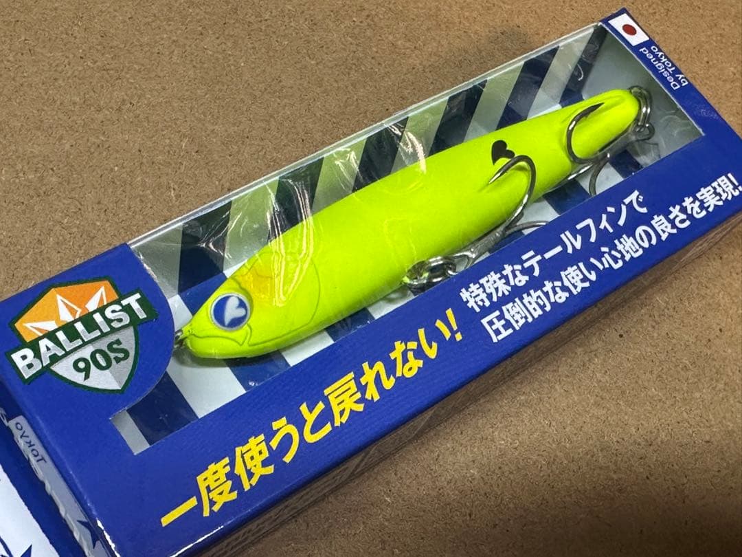 ブルーブルー バリスト90S 人気カラーセット
