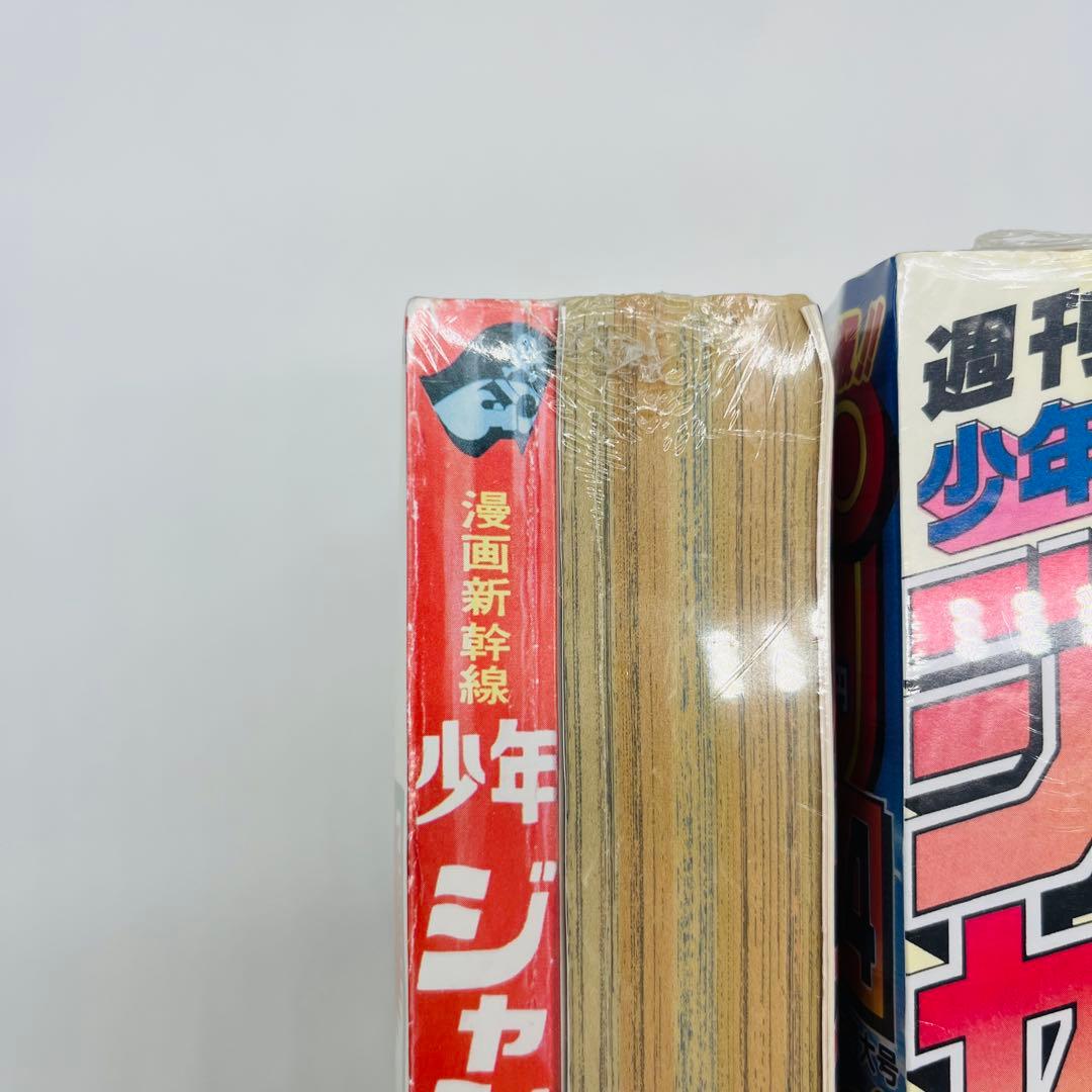 復刻版　少年ジャンプ　未開封？　パックセット