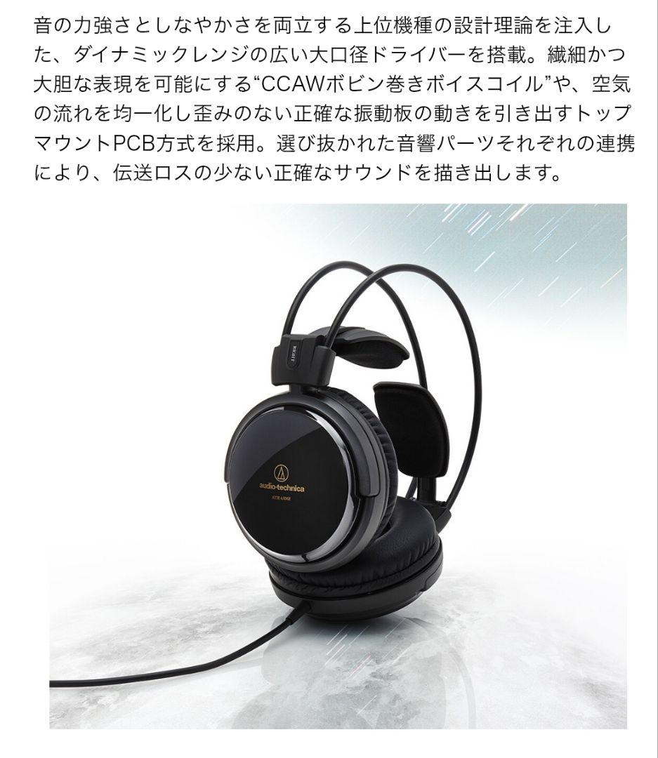 ATH-A500Z オーディオテクニカ ヘッドホン