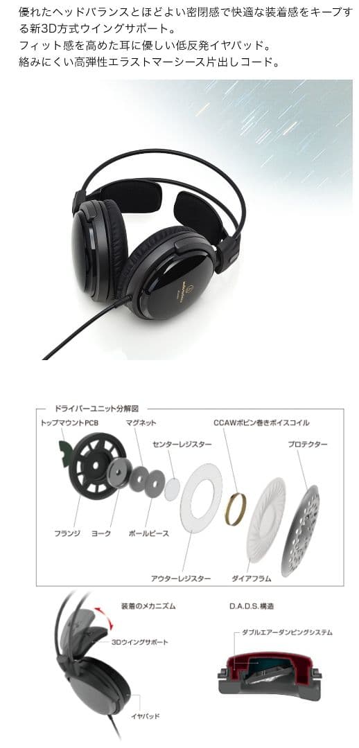 ATH-A500Z オーディオテクニカ ヘッドホン