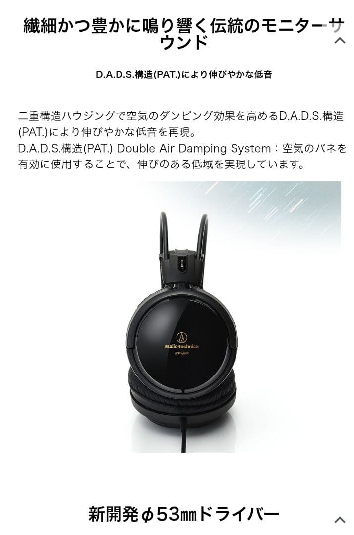 ATH-A500Z オーディオテクニカ ヘッドホン