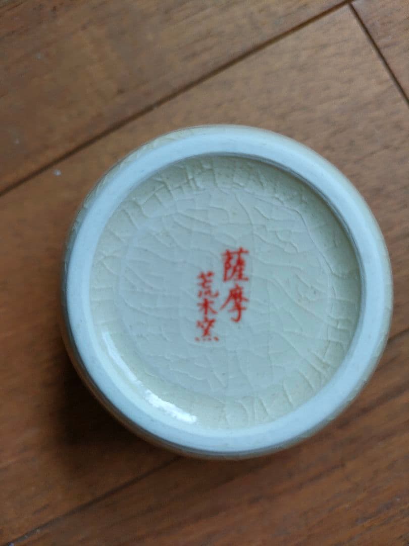鹿児島ユナイテッドFC 焼酎 3本セットと記念焼酎グラス
