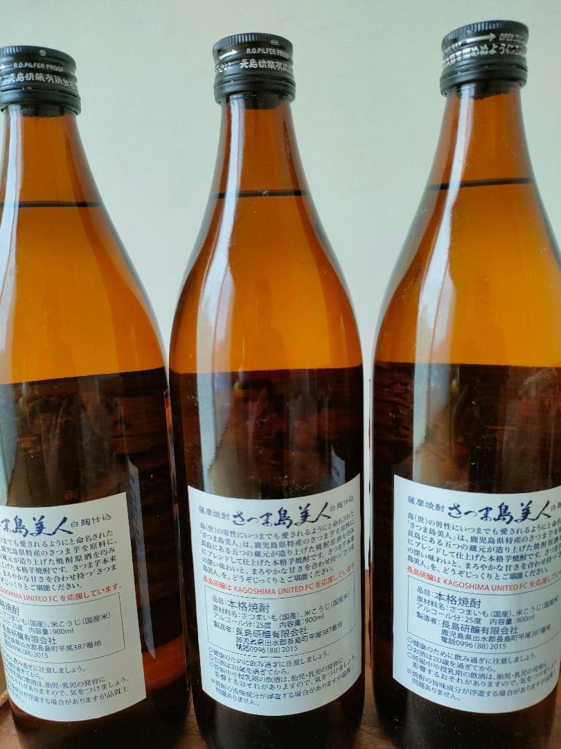 鹿児島ユナイテッドFC 焼酎 3本セットと記念焼酎グラス