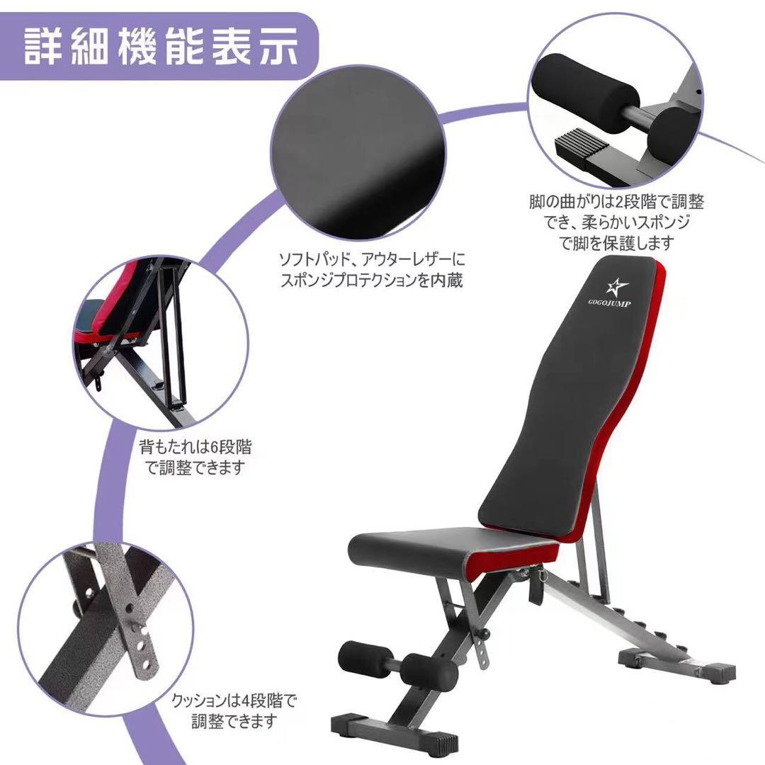 トレーニングベンチ 400KG耐荷重 6段階調整