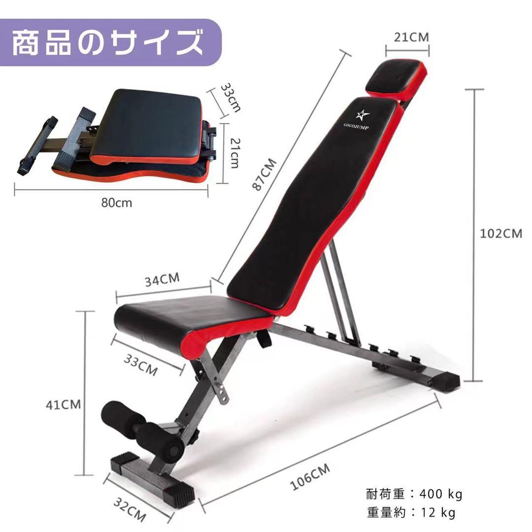 トレーニングベンチ 400KG耐荷重 6段階調整