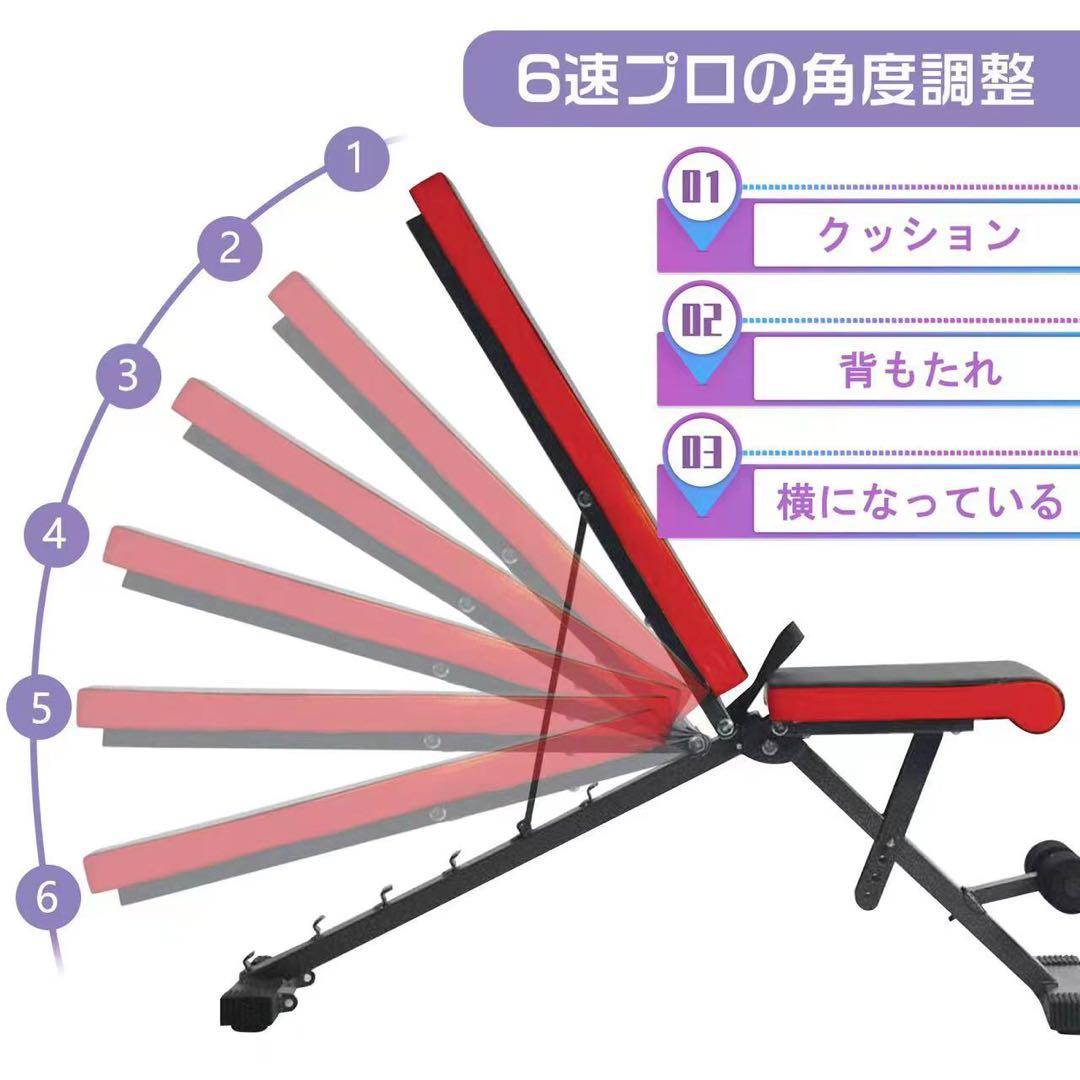 トレーニングベンチ 400KG耐荷重 6段階調整