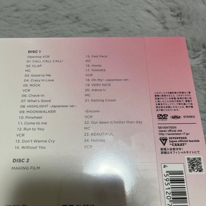 【新品未使用品】SEVENTEEN HARU DVD ハルコン