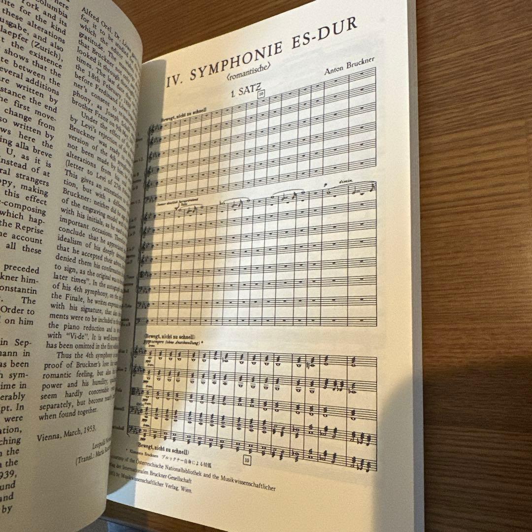 【美品】 ブルックナー 交響曲 スコア 7冊セット