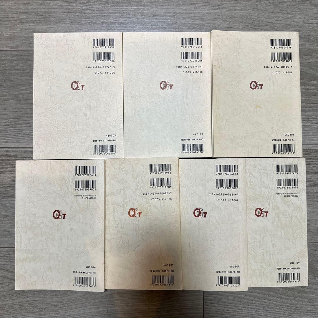【美品】 ブルックナー 交響曲 スコア 7冊セット