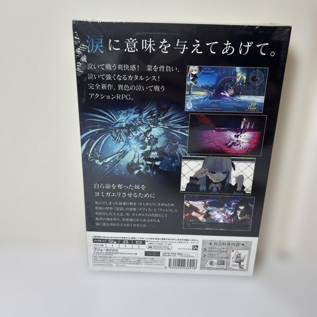 CRYSTAR (クライスタ) 数量限定画集付BOX Switch