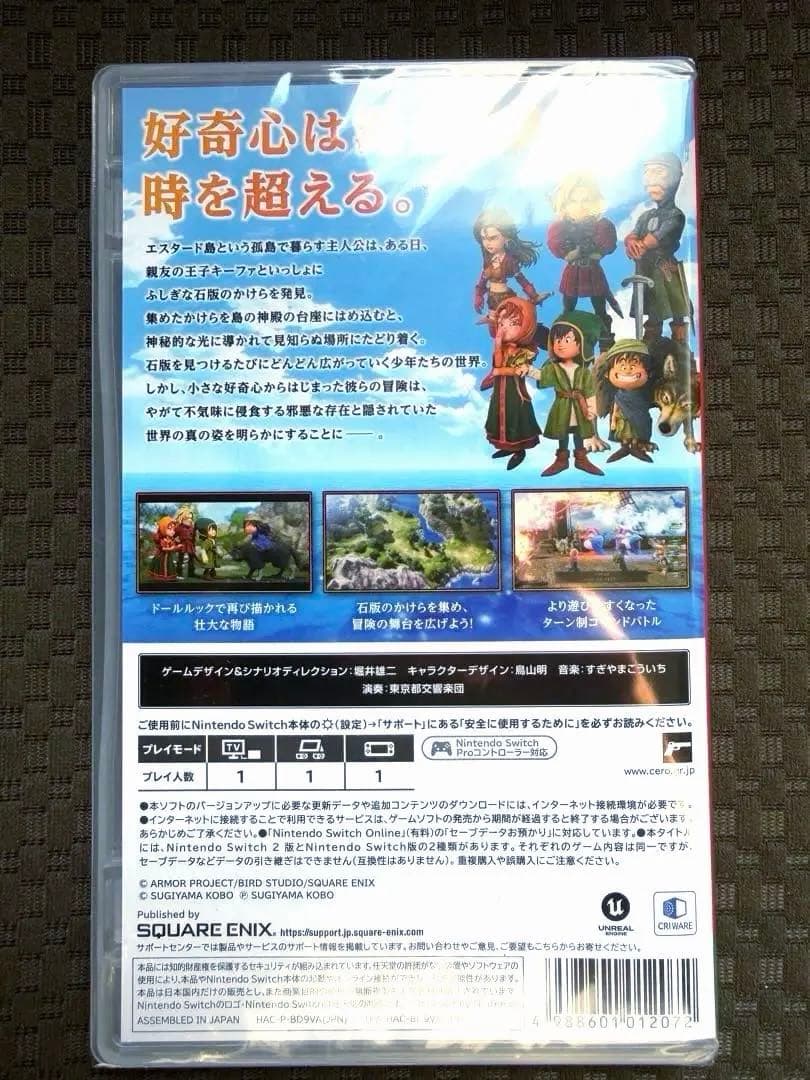 ドラゴンクエストVII Reimagined -Switch 新品未開封