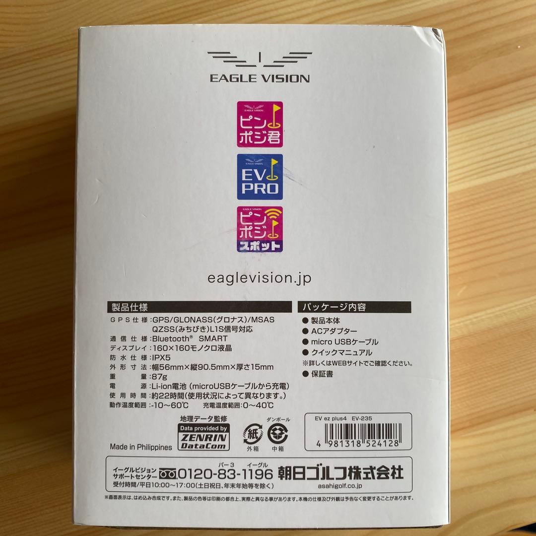 EAGLE VISION ＥＺplus ４ （ゴルフナビ）