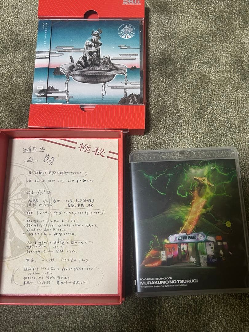 ずっと真夜中でいいのに 沈香学 初回限定盤