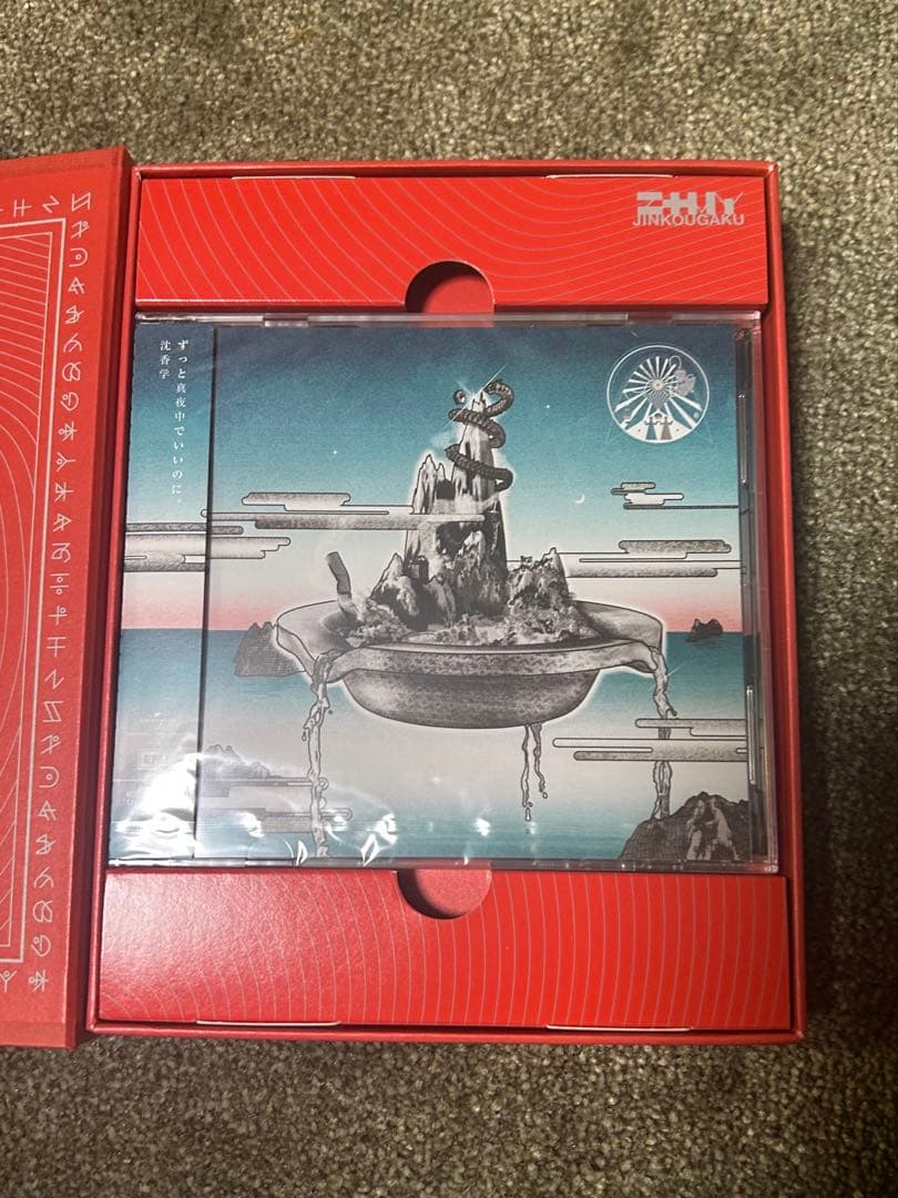 ずっと真夜中でいいのに 沈香学 初回限定盤