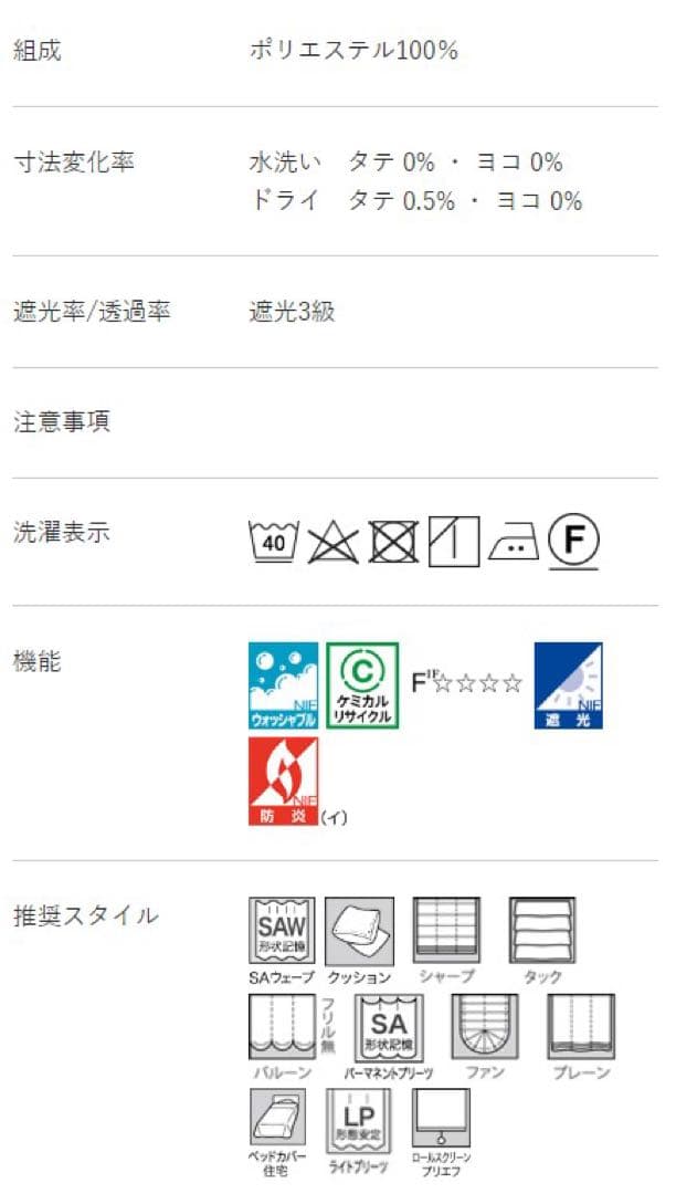 【きこさん専用】サンゲツ エレガンスなカーテン 2セット