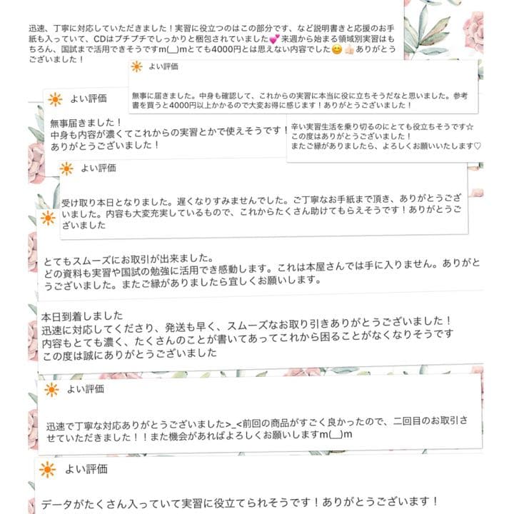 看護師 看護実習 看護学生 国家試験 レポート 手順書 アセスメント 国家試験