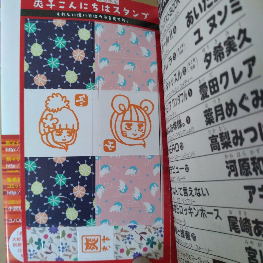 君に届け全巻セット、君に届けファンブック　初版多数