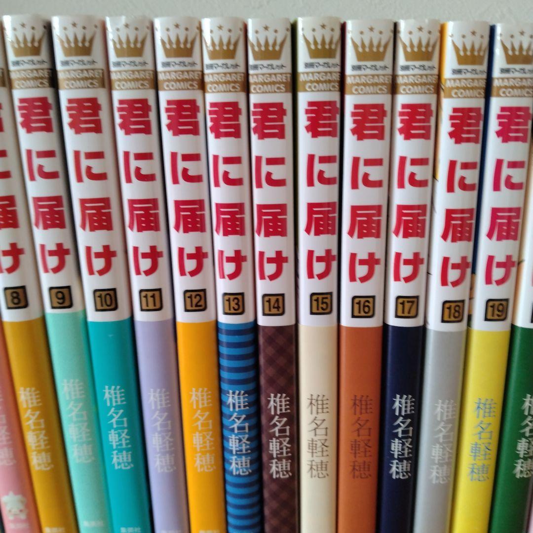 君に届け全巻セット、君に届けファンブック　初版多数