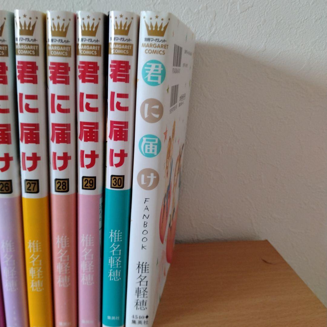 君に届け全巻セット、君に届けファンブック　初版多数