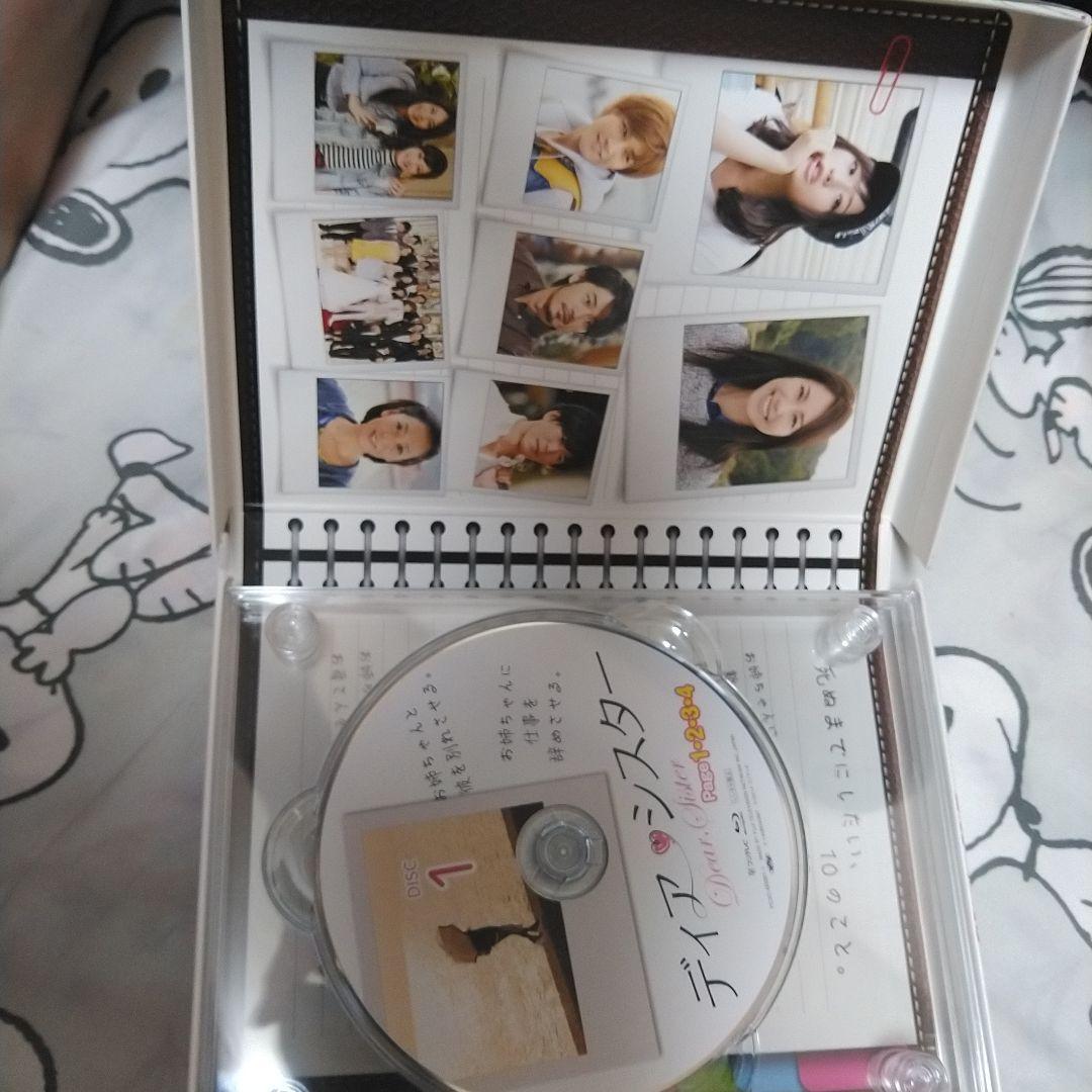 ディア・シスター DVD-BOX〈5枚組〉