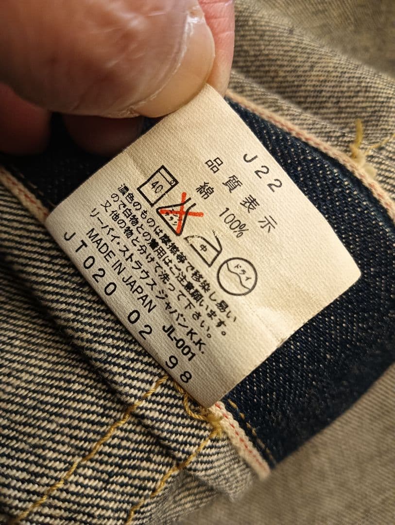 極美品!リーバイス1st 90s 大戦モデル!4つボタン! 506XX 濃紺!