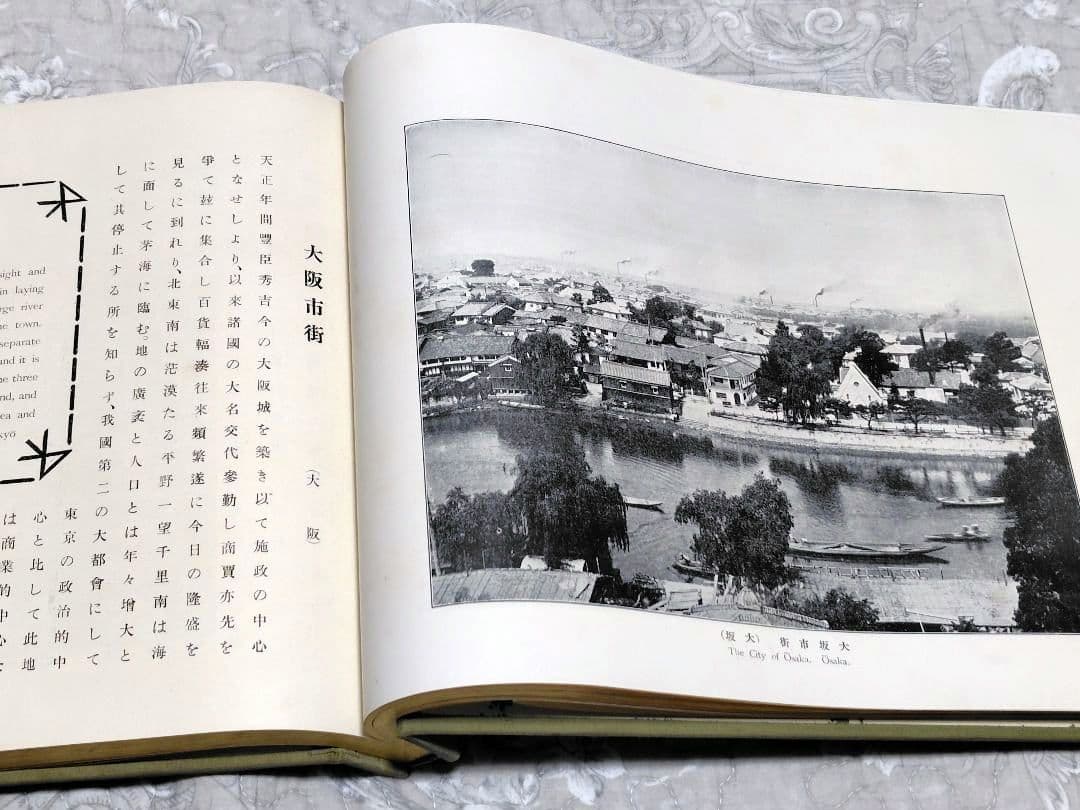 敷島美観　明治38年　帝国地史編纂所　写真帖　古書　アンティーク