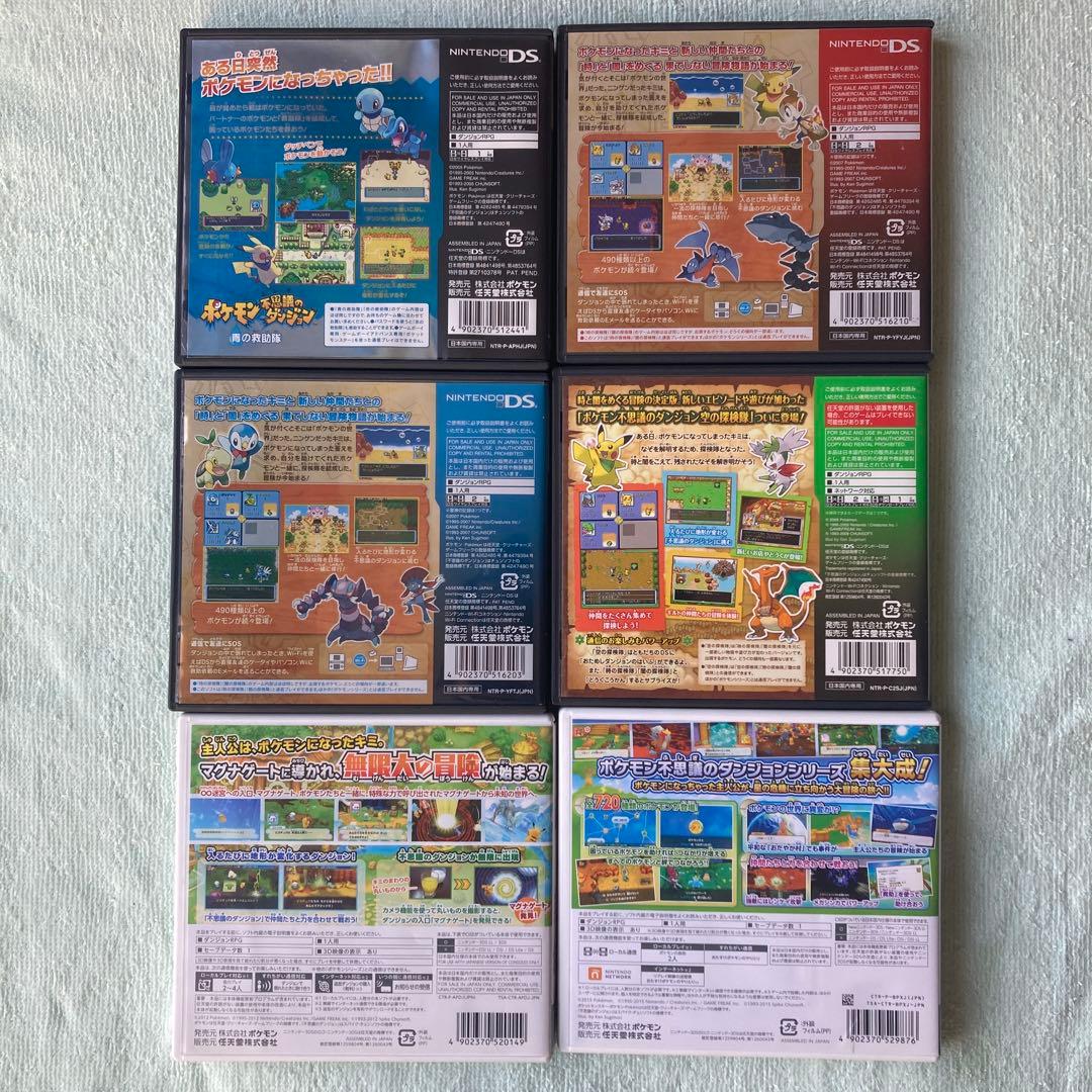 ポケモン不思議のダンジョン ソフト6本セット ポケモンレンジャーバトナージ