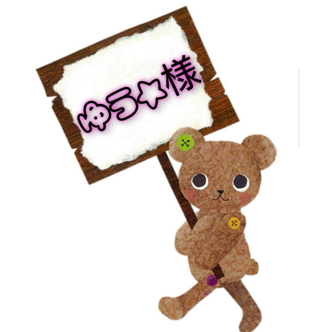 ゆう☆様⓪⑨