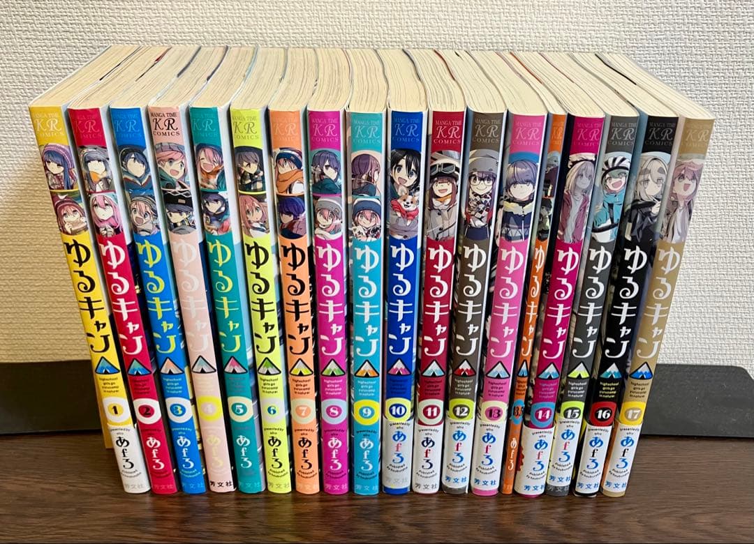 ゆるキャン△ 既刊全巻セット(1~17巻)+13.5巻(映画特典)