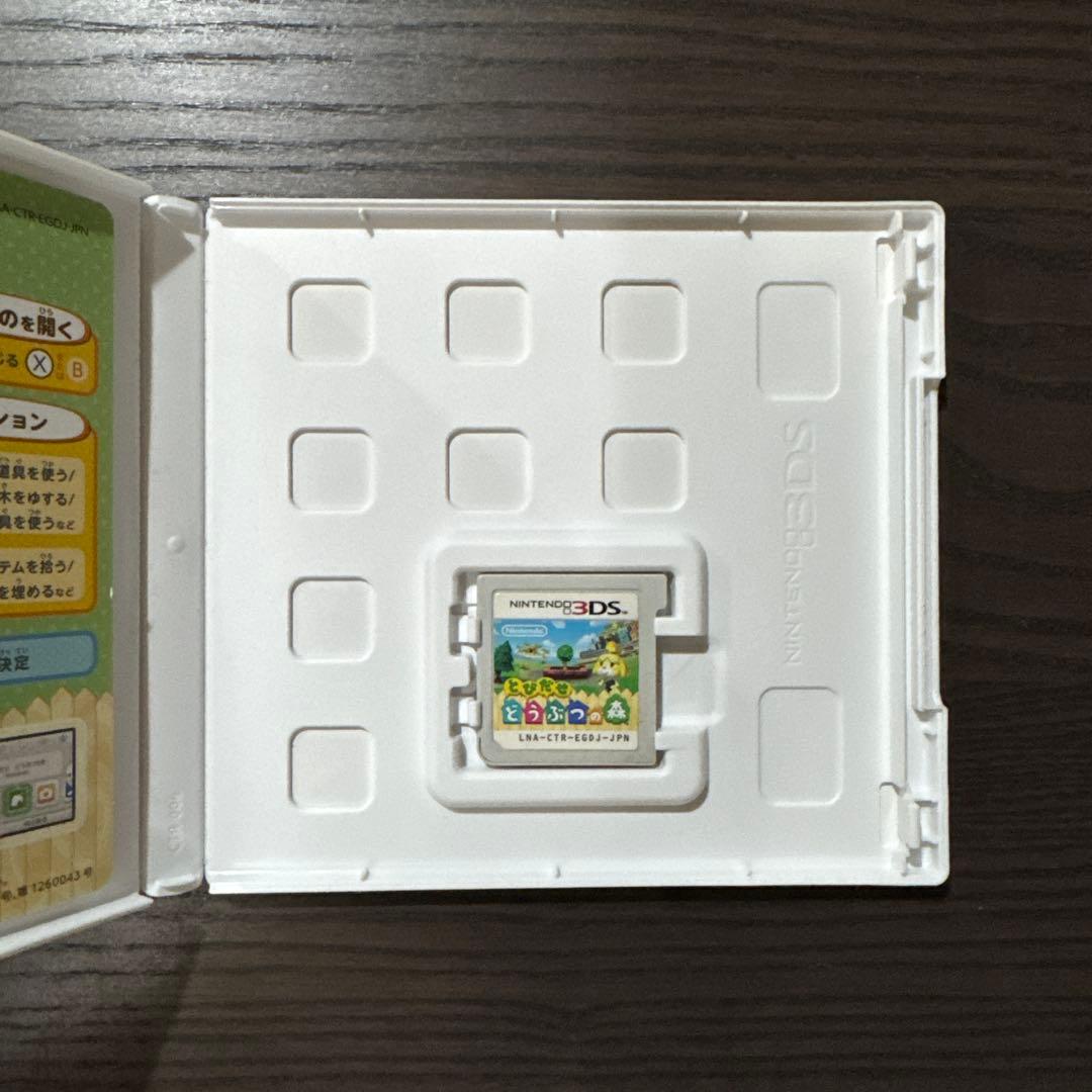 ニンテンドー3DS ピンク 本体 + どうぶつの森ソフト2本