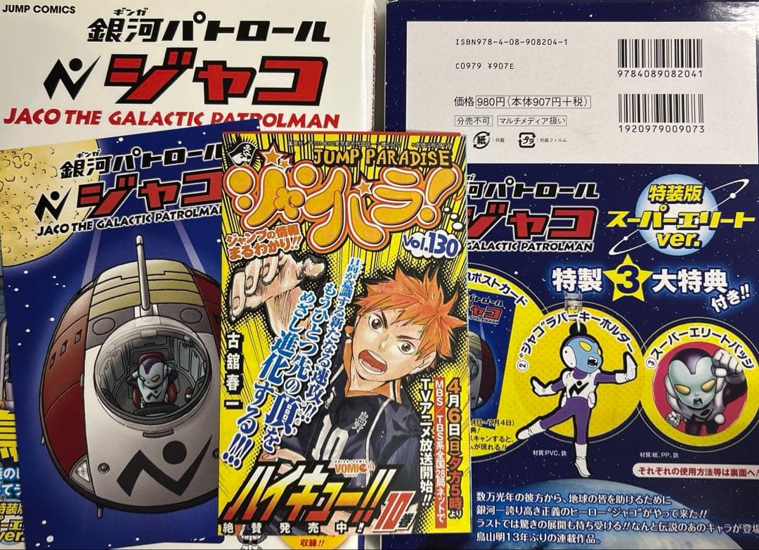 [全初版] DRAGON BALL 完全版 全巻 ＋ 4冊セット 龍珠通信付