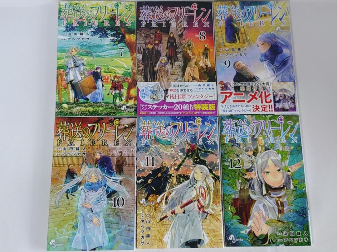 葬送のフリーレン 山田鐘人 アベツカサ 15巻セット 他