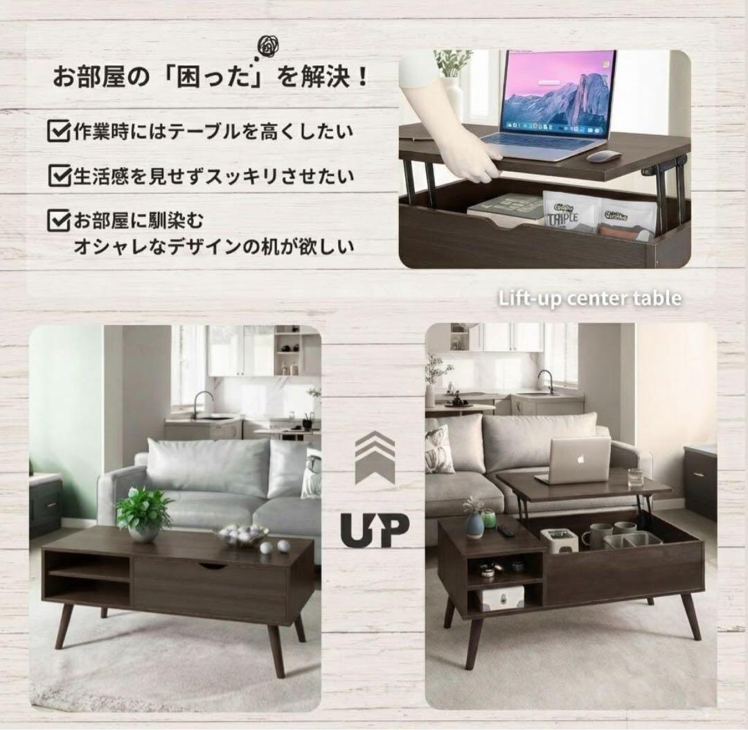 【Vsh】ローテーブル リフトアップセンターテーブル ダークブラウン