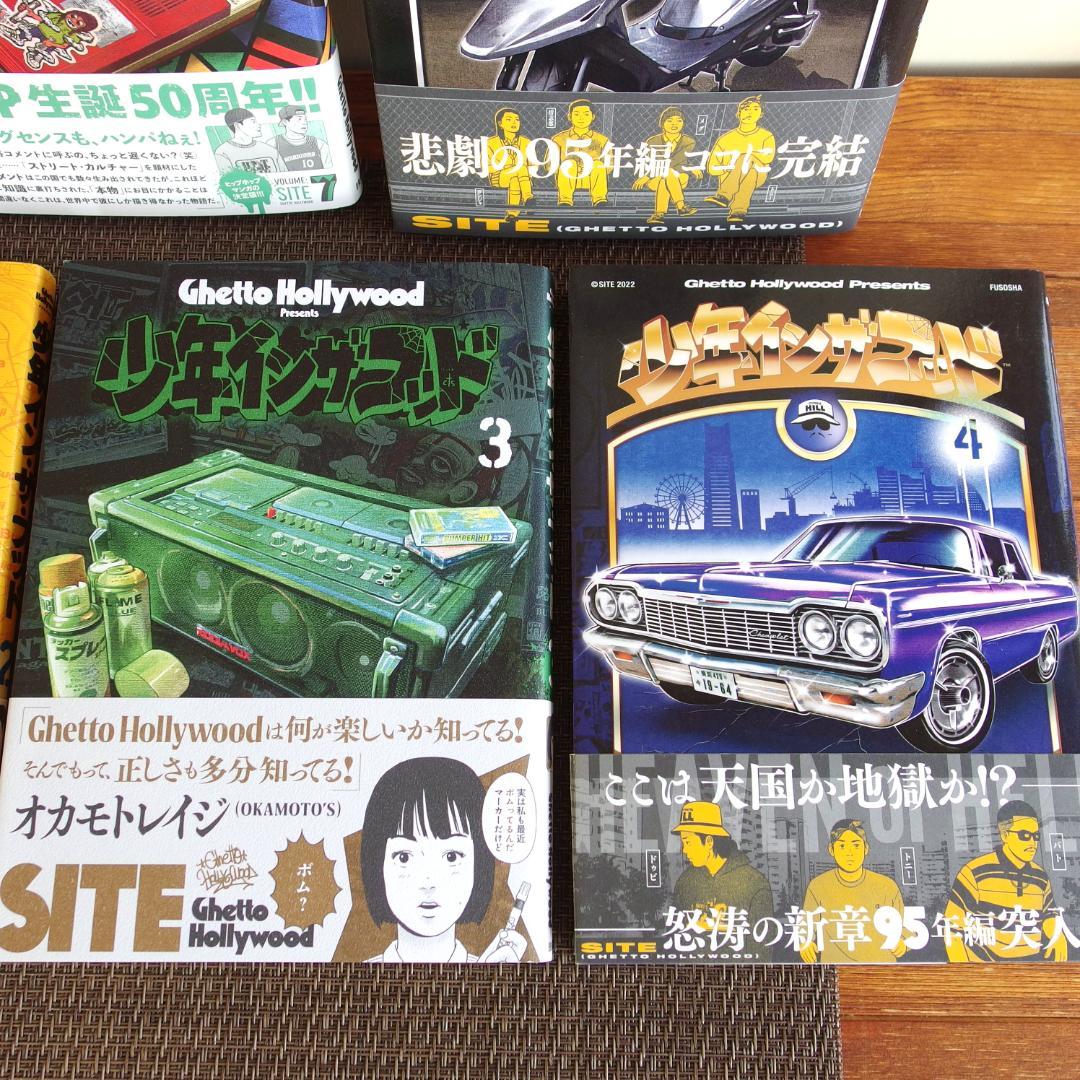 送料分値下げ【帯付き初版あり】少年インザフッド 1~7巻　ステッカー付/461