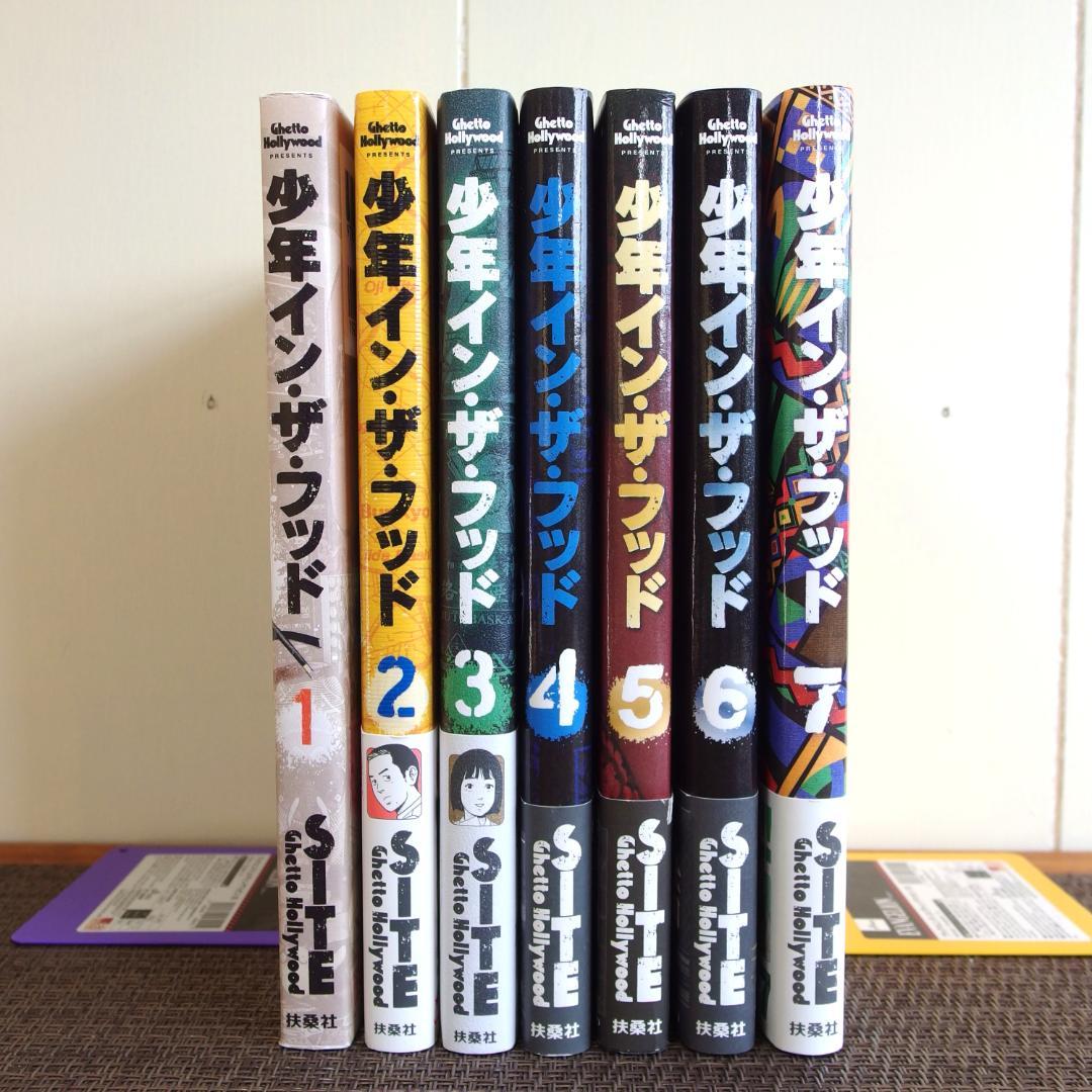 送料分値下げ【帯付き初版あり】少年インザフッド 1~7巻　ステッカー付/461