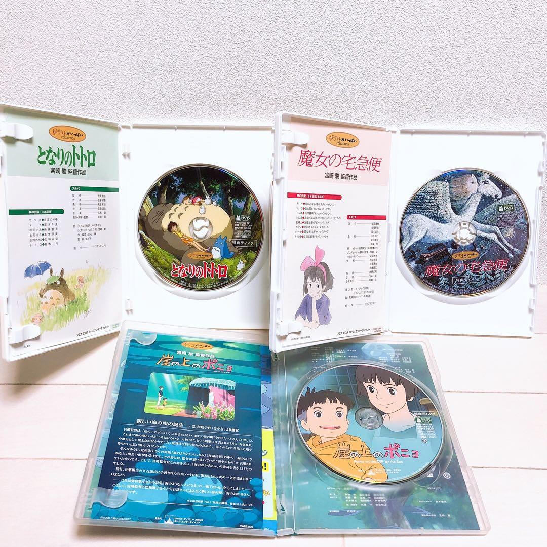 ジブリ＊人気11作品＊特典ディスク(正規ケース)DVDセット！