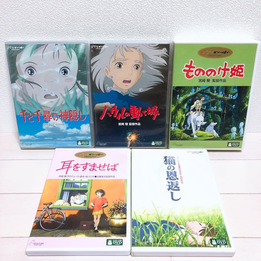 ジブリ＊人気11作品＊特典ディスク(正規ケース)DVDセット！