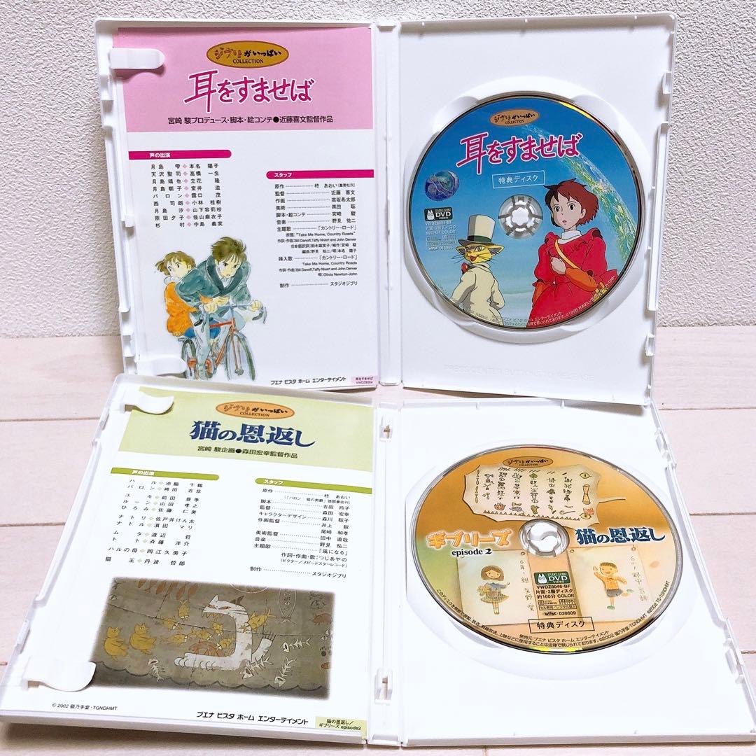 ジブリ＊人気11作品＊特典ディスク(正規ケース)DVDセット！