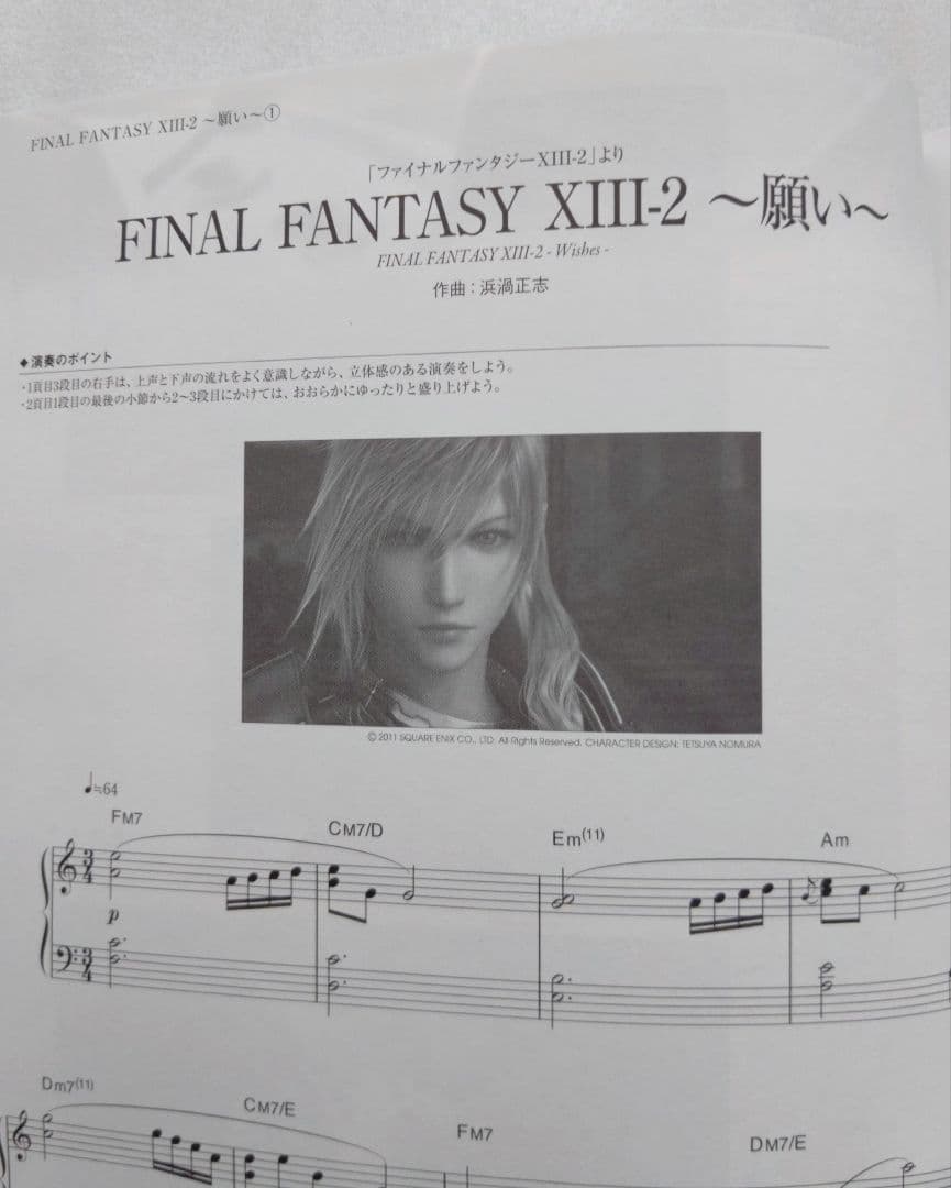 【希少】楽譜 スクウェア・エニックス オフィシャルベストアルバム