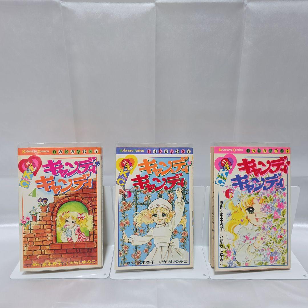 不朽の名作 キャンディキャンディ 全9巻セット[完]/全巻黒文字版/良品/K01