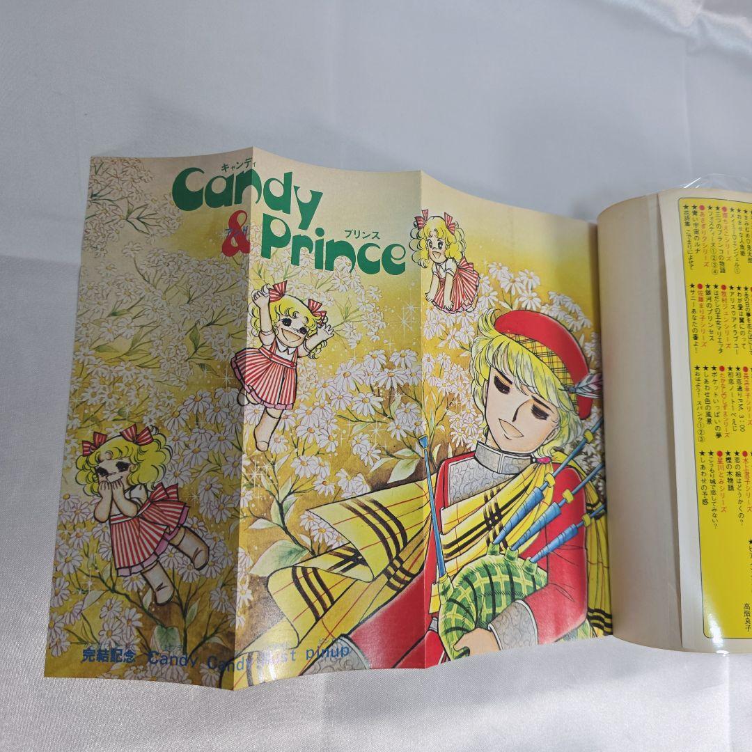 不朽の名作 キャンディキャンディ 全9巻セット[完]/全巻黒文字版/良品/K01