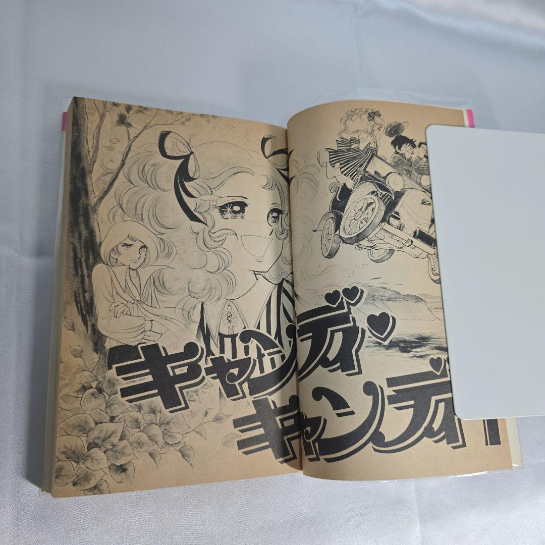 不朽の名作 キャンディキャンディ 全9巻セット[完]/全巻黒文字版/良品/K01