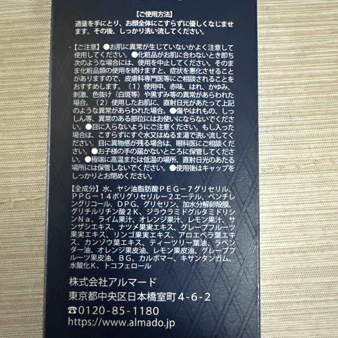 アルマード　チェルラーファルコ アクアジェルウォッシュ