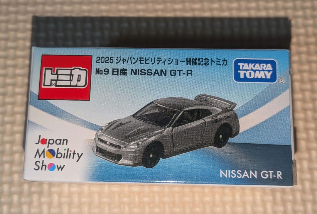 トミカプレミアム ジャパンモビリティショー限定 Nissan GT-R3台セット