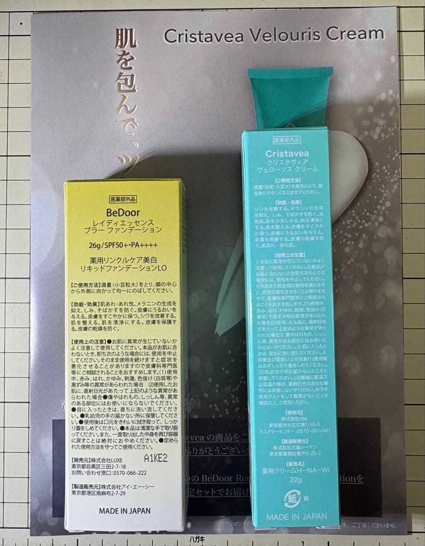 も*ん様 Cristavea クリスタヴィア ヴェローリスクリーム4本＋ファンデ