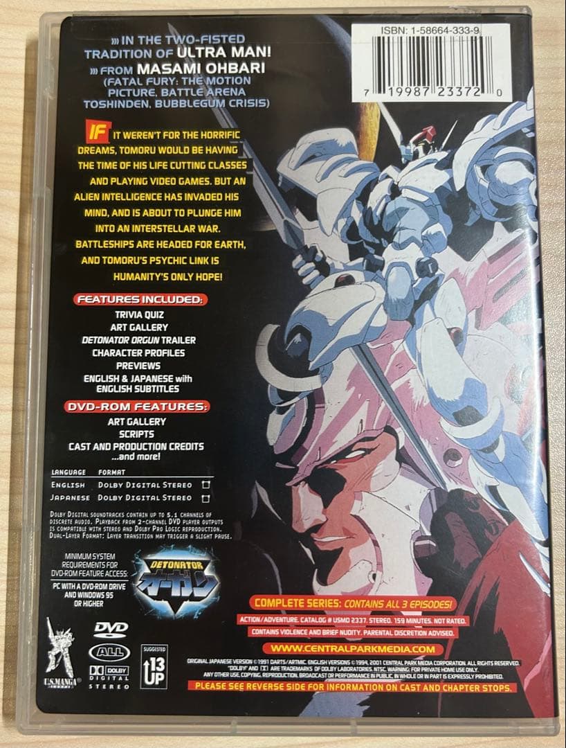 輸入版　デトネイター・オーガン DVD