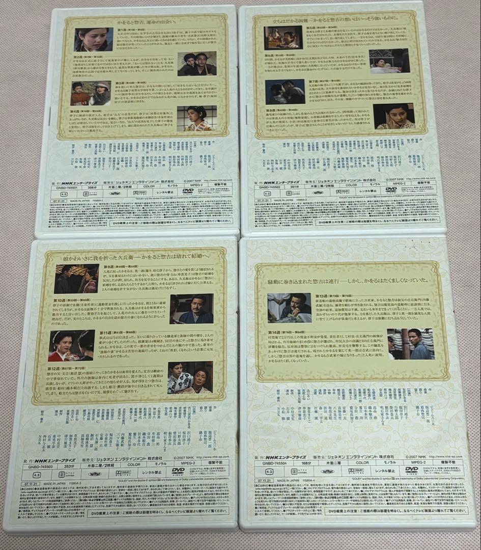 NHK 連続テレビ小説 澪つくし 完全版 DVD 全7巻