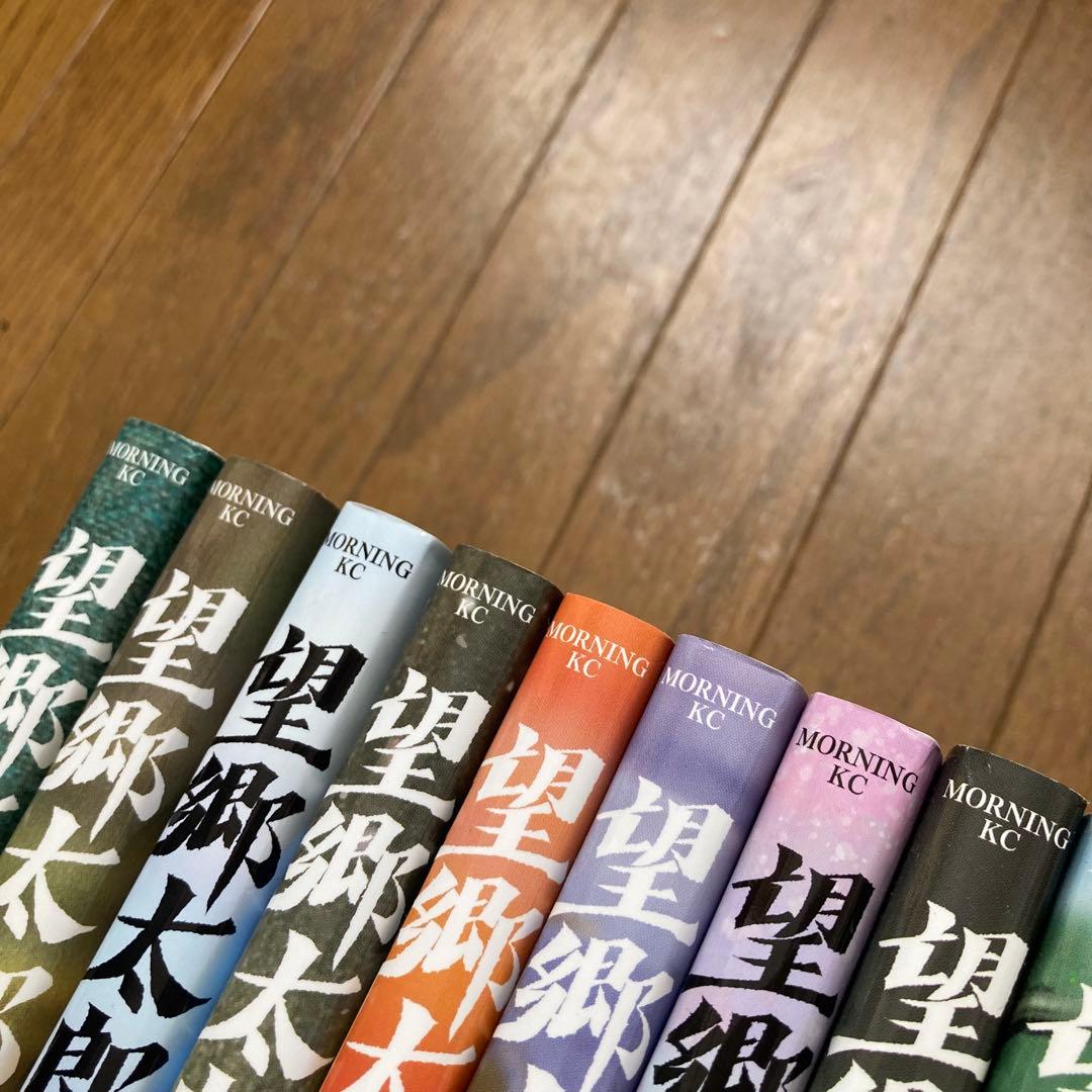 望郷太郎 1巻〜最新(13巻)セット