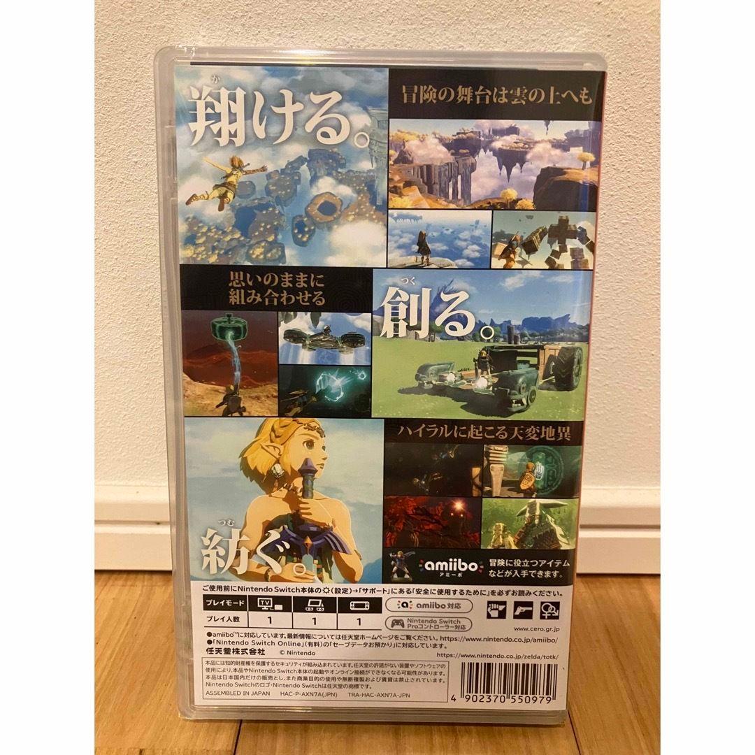 新品　未開封品　ゼルダの伝説　ティアーズ オブ ザ キングダム Switch